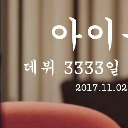 IU profile image