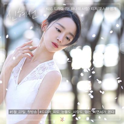 Shin Hyesun profile image