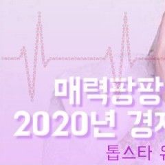 Jeon Somin profile image