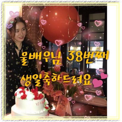 Son Yejin profile image