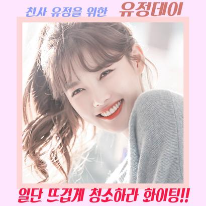 Kim Yujung profile image