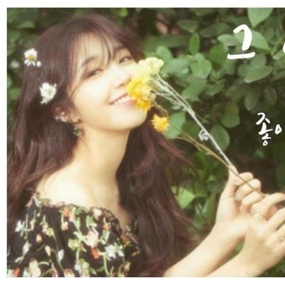 Jung Eunji profile image