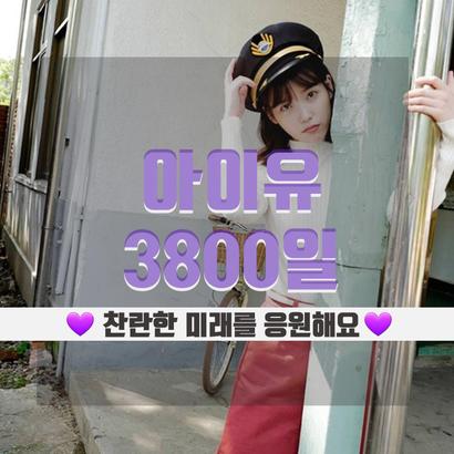 IU profile image