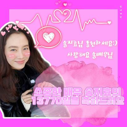 Song Jihyo profile image