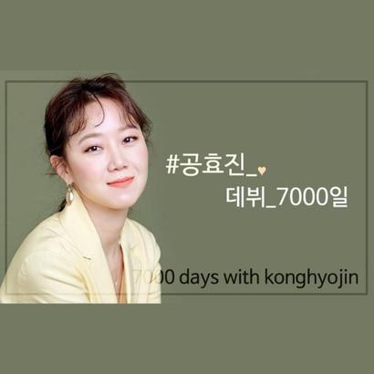 Gong Hyojin profile image