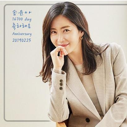 Song Yoona profile image