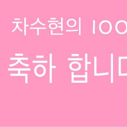 Song Hyekyo profile image