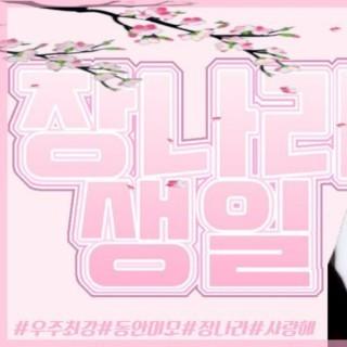 Jang Nara profile image
