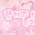 Kim Hyanggi profile image