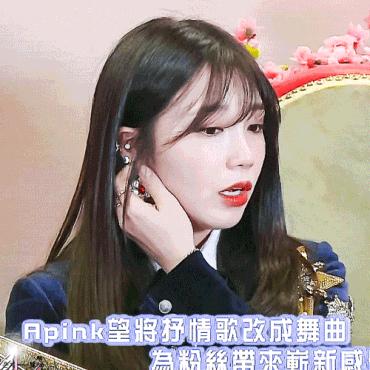 Jung Eunji profile image