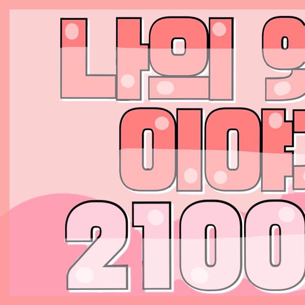 IU profile image