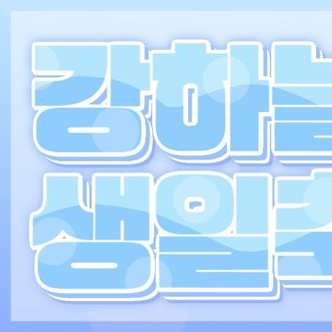 Kang Haneul profile image