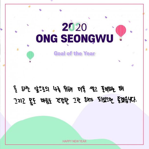 Ong Seongwu profile image