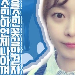 Jeon Somin profile image