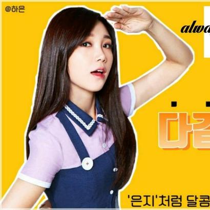 Jung Eunji profile image