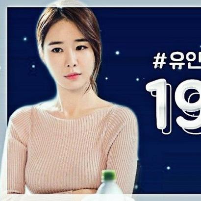 Yoo Inna profile image
