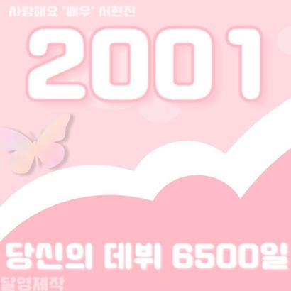 Seo Hyunjin profile image