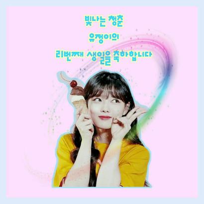 Kim Yujung profile image