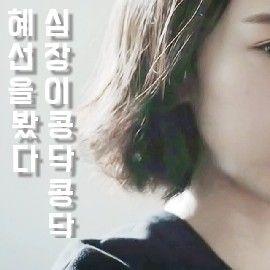 Shin Hyesun profile image