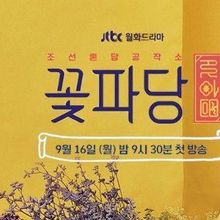 Ko Wonhee profile image