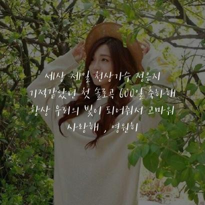 Jung Eunji profile image