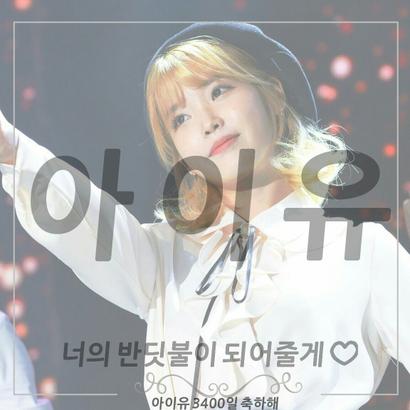 IU profile image