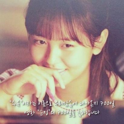 Kim Sohyun profile image