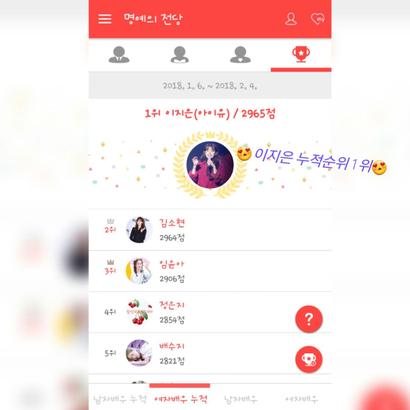 IU profile image