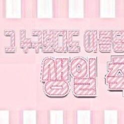 Son Naeun profile image