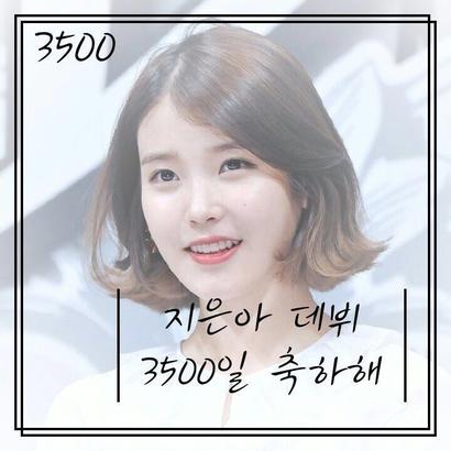 IU profile image