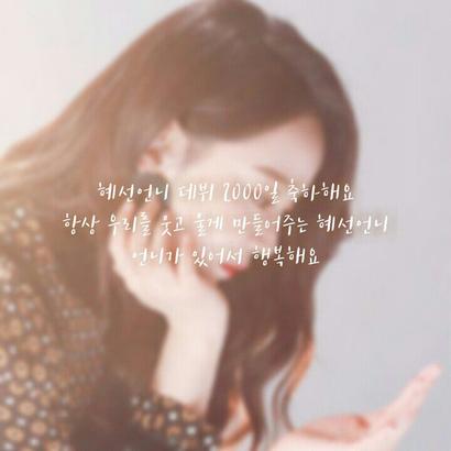 Shin Hyesun profile image