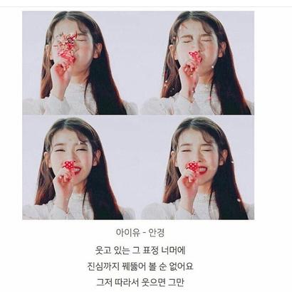 IU profile image