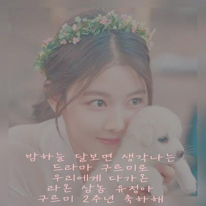 Kim Yujung profile image