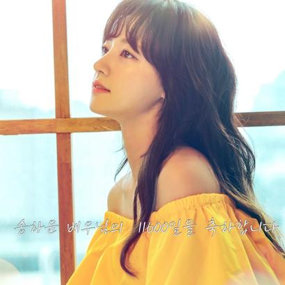 Song Hayoon profile image