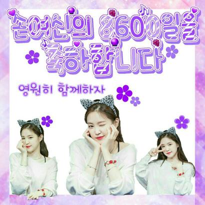 Son Naeun profile image