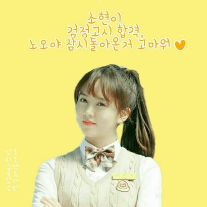 Kim Sohyun profile image