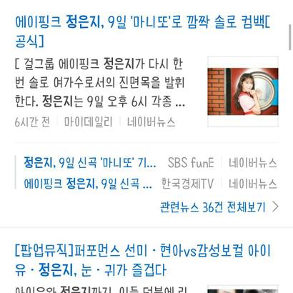 Jung Eunji profile image