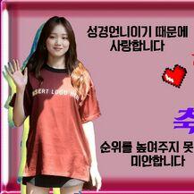 Lee Sungkyung profile image