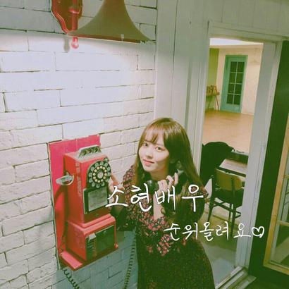 Kim Sohyun profile image
